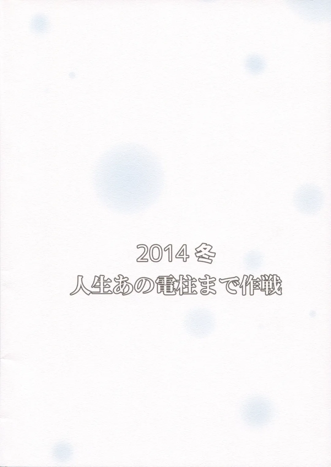 [Shibasaki Syouzi] Jewelry Fhentai - Page 2