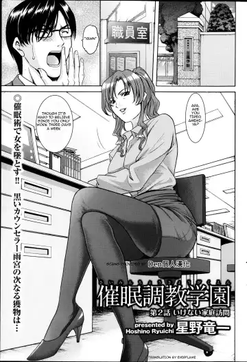 [Hoshino Ryuichi] Saimin Choukyou Gakuen Ch. 1-2 Fhentai - Page 19