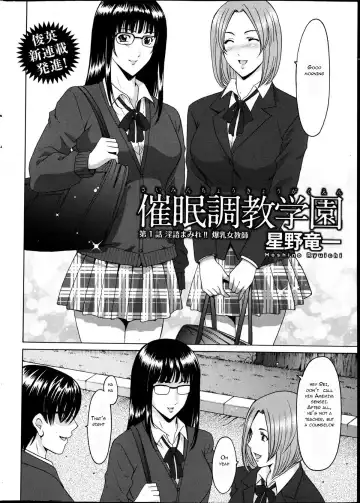 [Hoshino Ryuichi] Saimin Choukyou Gakuen Ch. 1-2 Fhentai - Page 2