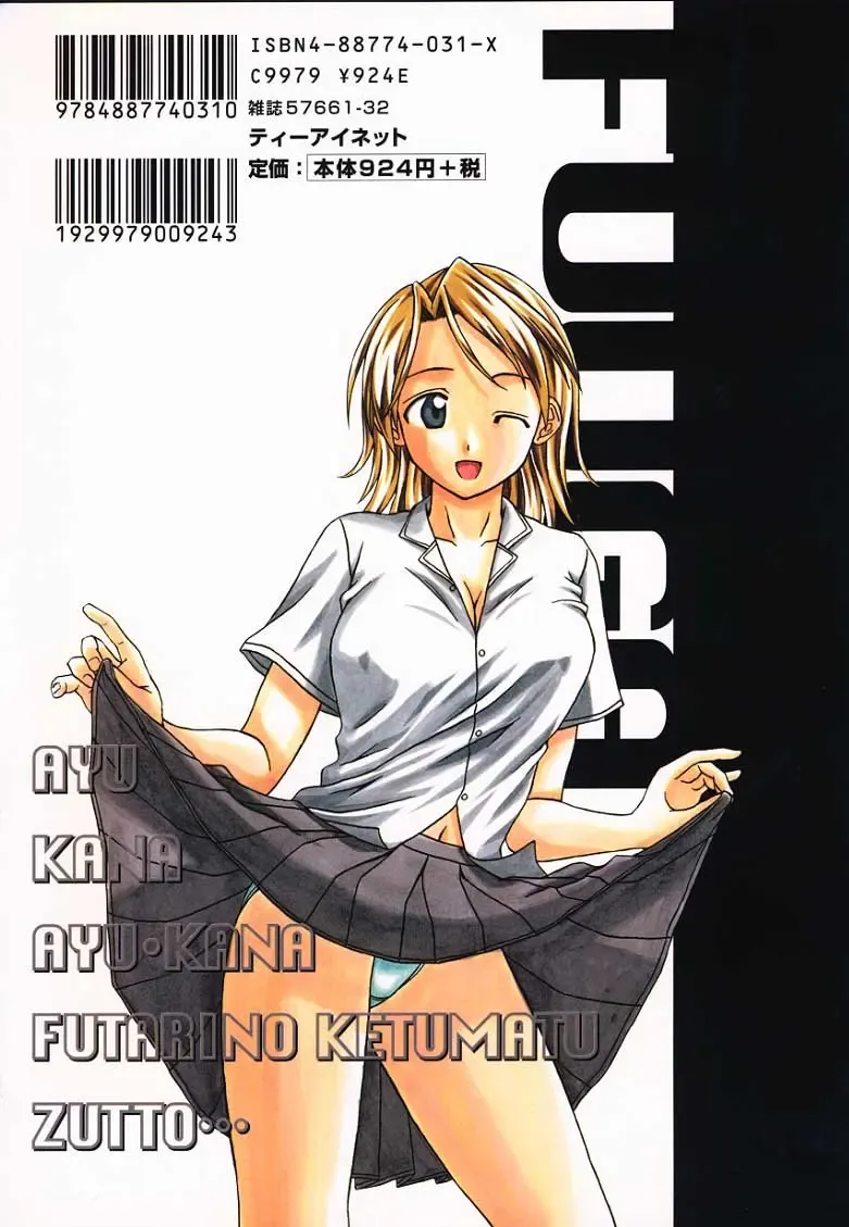 [Fuuga] Yuuwaku no Tobira - Door of Invitation Fhentai - Page 2