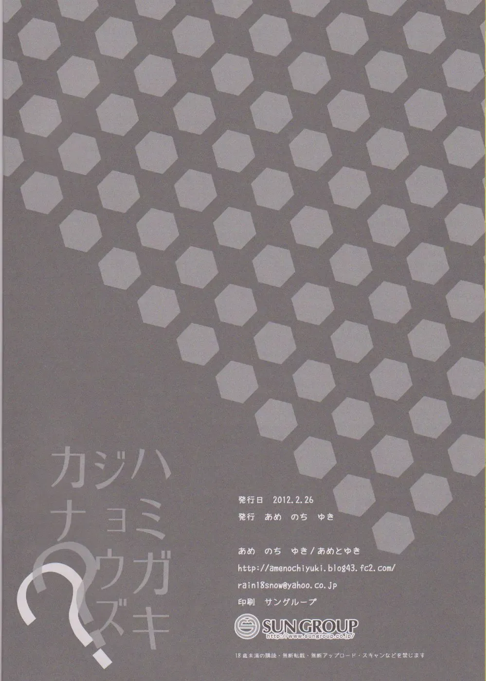 [Ameto Yuki] Hamigaki Jouzu kana?? Fhentai - Page 17