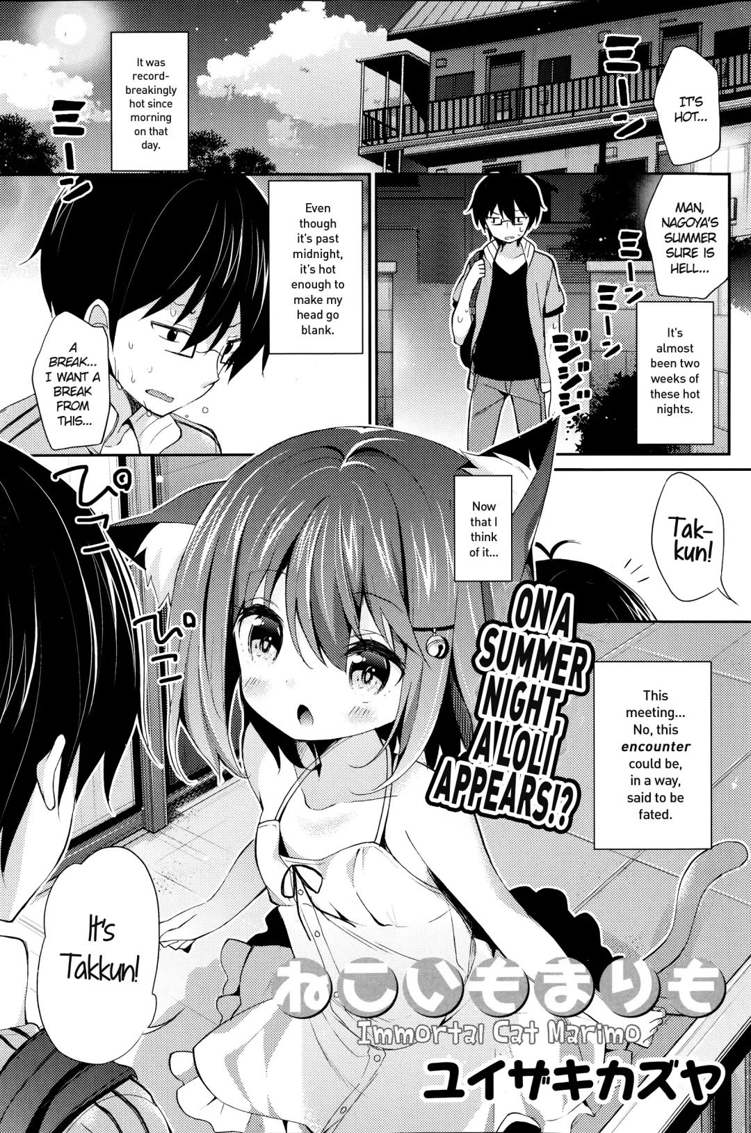 [Yuizaki Kazuya] Neko Imo Marimo - Immortal Cat Marimo Fhentai - Page 1
