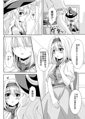 [O-bow] Touhou Ryourintan Fhentai.net - Page 4