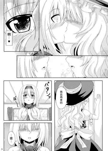 [O-bow] Touhou Ryourintan Fhentai.net - Page 5