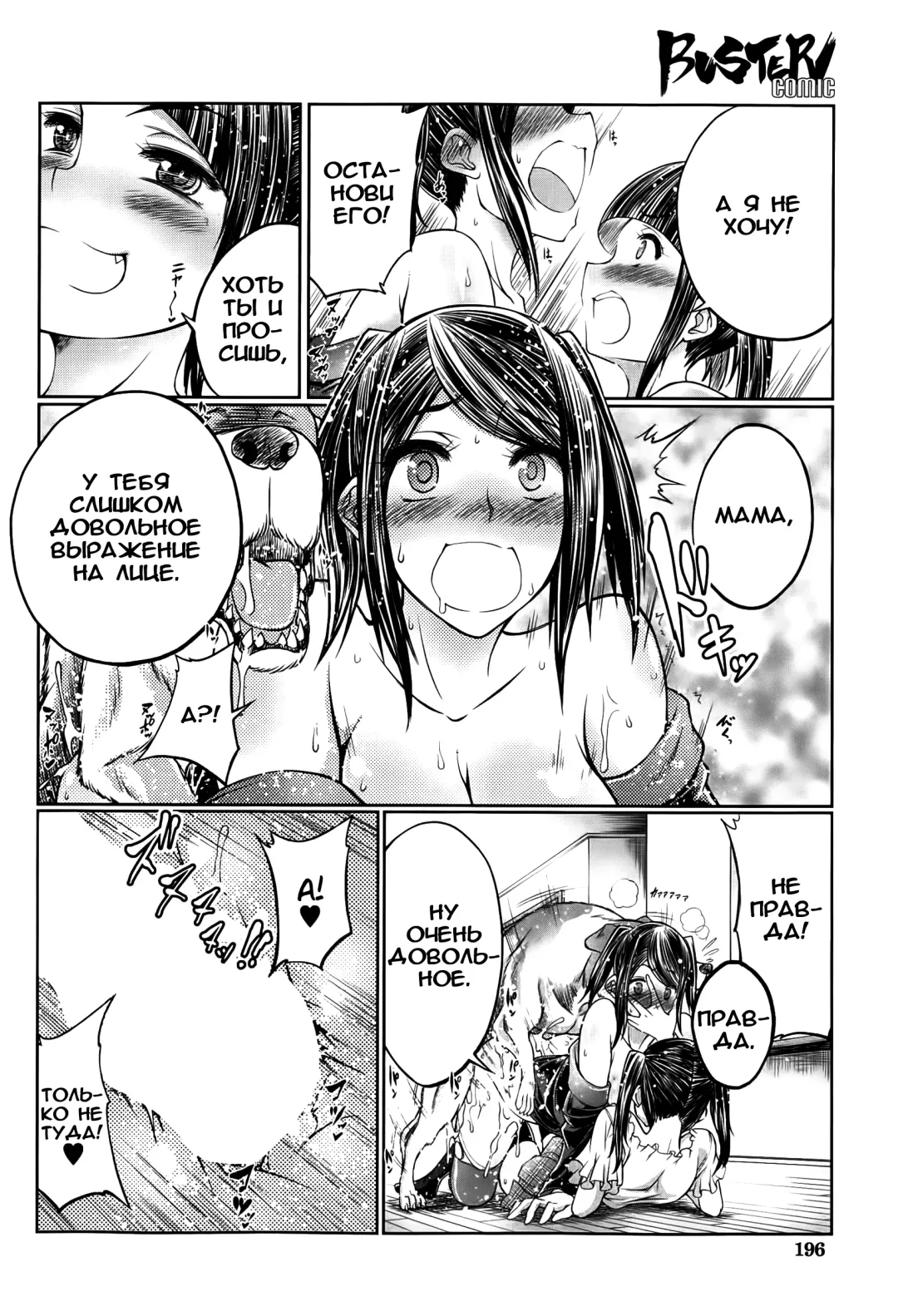 [Tenzen Miyabi] Musume no Kareshi wa Wan-chan?! Okaasan Yurushimasen! Fhentai.net - Page 24