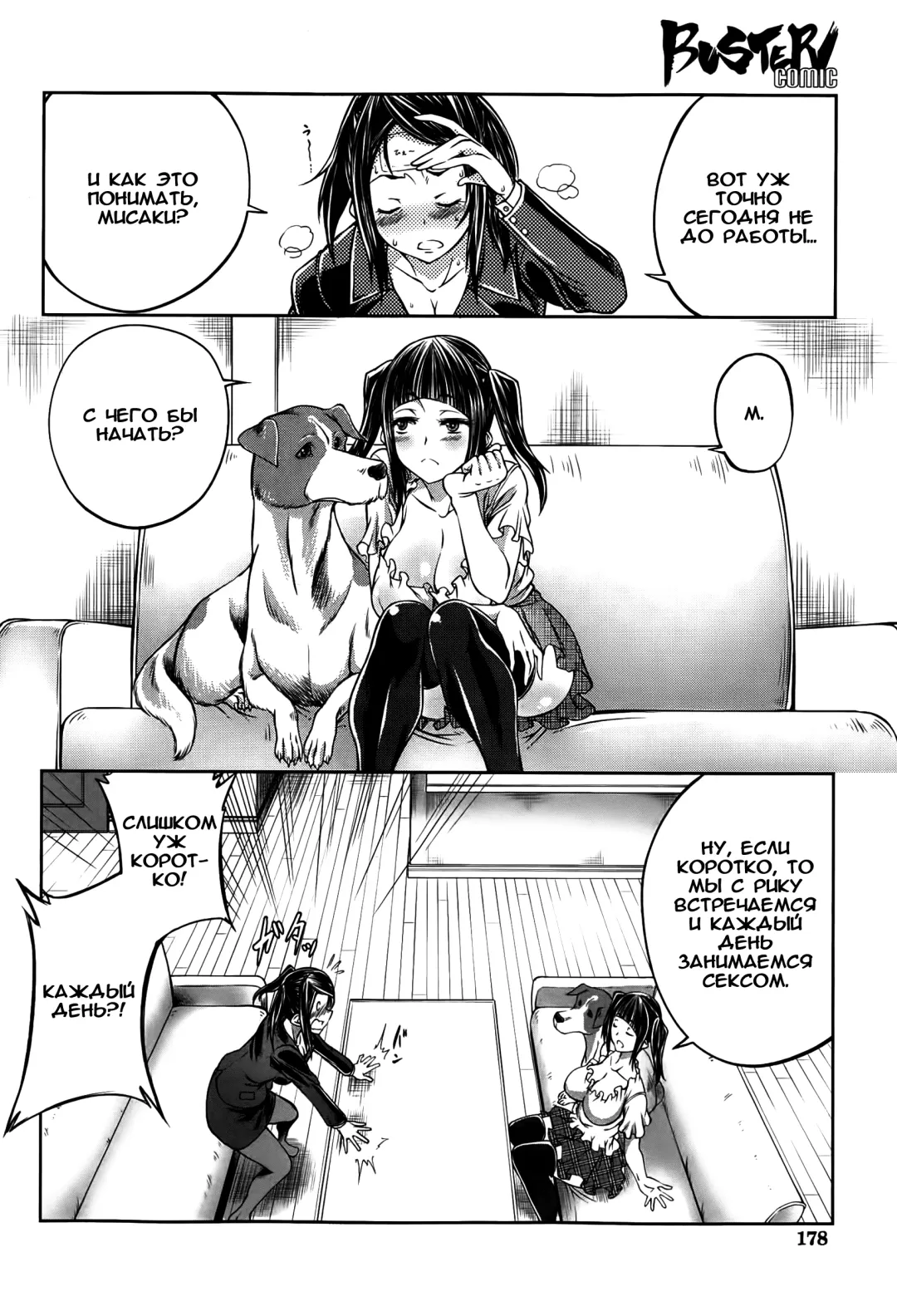 [Tenzen Miyabi] Musume no Kareshi wa Wan-chan?! Okaasan Yurushimasen! Fhentai.net - Page 6