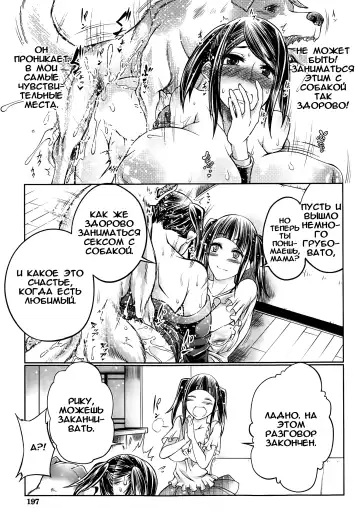 [Tenzen Miyabi] Musume no Kareshi wa Wan-chan?! Okaasan Yurushimasen! Fhentai.net - Page 25