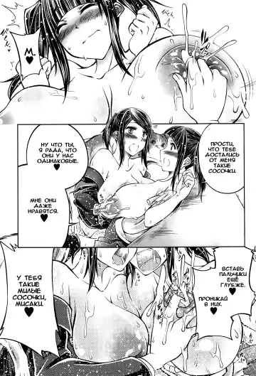 [Tenzen Miyabi] Musume no Kareshi wa Wan-chan?! Okaasan Yurushimasen! Fhentai.net - Page 29