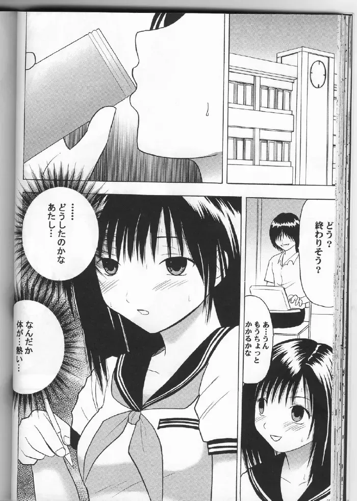 [Crimson] Ichigo Ichie Fhentai - Page 37