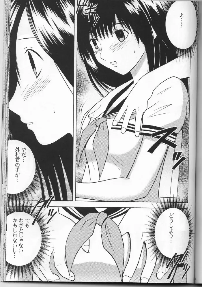 [Crimson] Ichigo Ichie Fhentai - Page 40