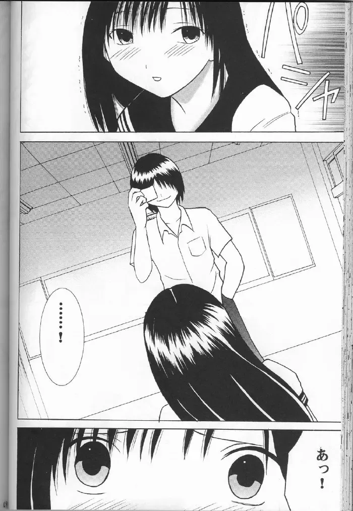 [Crimson] Ichigo Ichie Fhentai - Page 55
