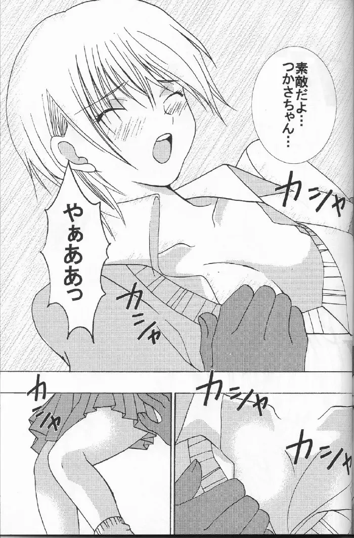 [Crimson] Ichigo Ichie Fhentai - Page 72