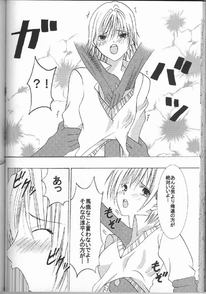 [Crimson] Ichigo Ichie Fhentai - Page 73