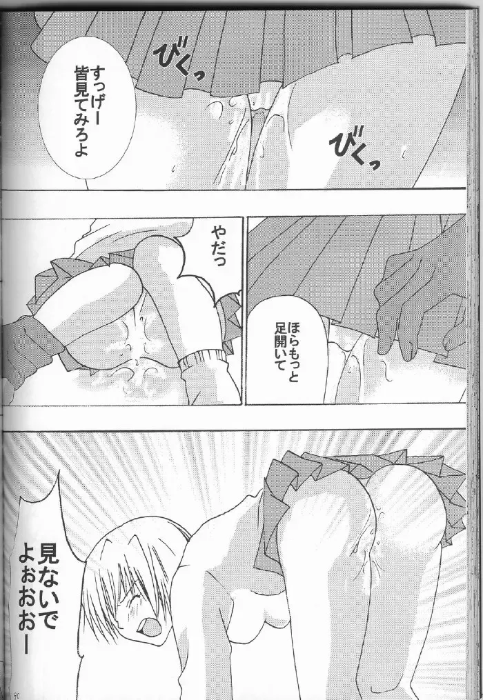 [Crimson] Ichigo Ichie Fhentai - Page 77