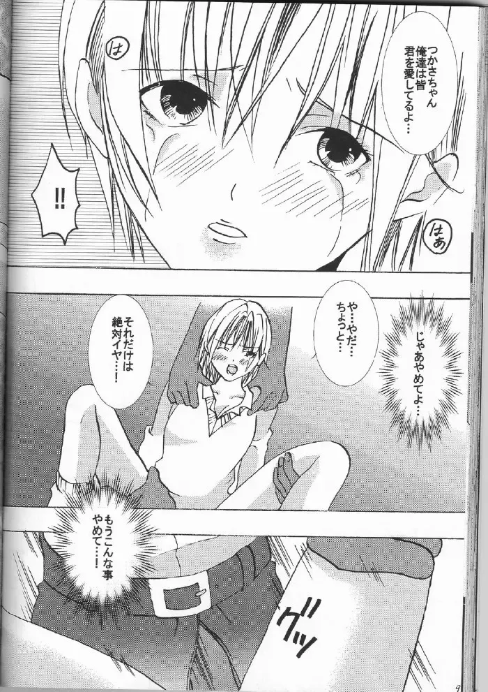 [Crimson] Ichigo Ichie Fhentai - Page 81