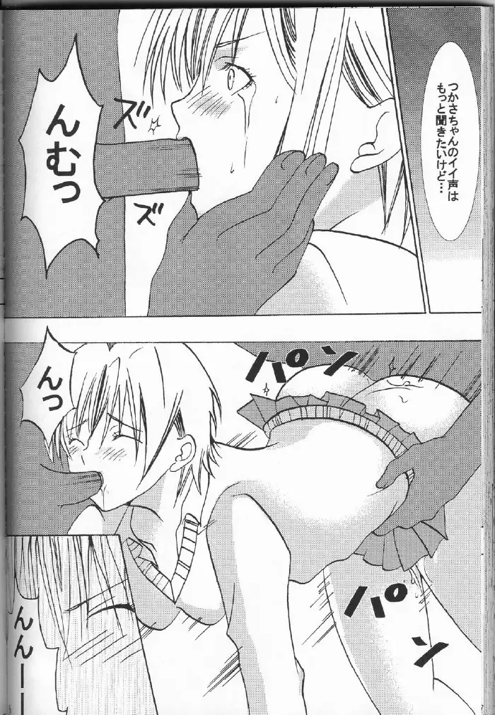 [Crimson] Ichigo Ichie Fhentai - Page 83