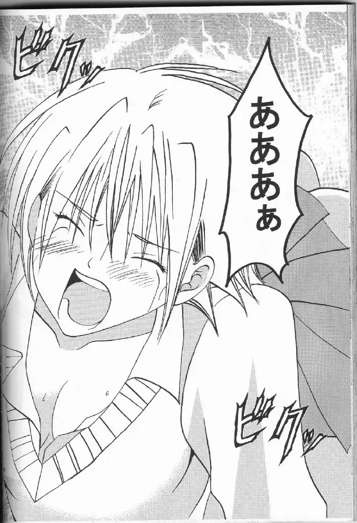 [Crimson] Ichigo Ichie Fhentai - Page 85