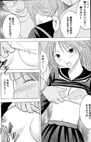 [Crimson] Ichigo Ichie Fhentai - Page 13