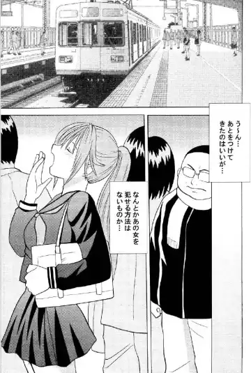 [Crimson] Ichigo Ichie Fhentai - Page 4