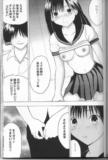 [Crimson] Ichigo Ichie Fhentai - Page 56