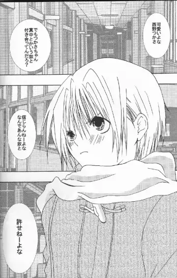 [Crimson] Ichigo Ichie Fhentai - Page 65