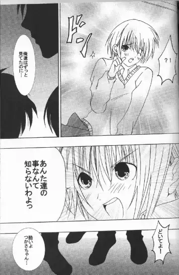 [Crimson] Ichigo Ichie Fhentai - Page 68