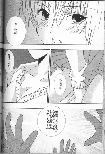 [Crimson] Ichigo Ichie Fhentai - Page 69