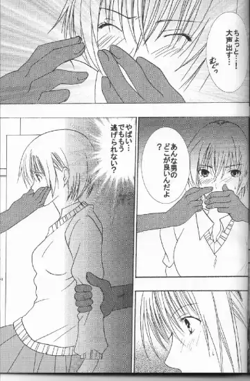 [Crimson] Ichigo Ichie Fhentai - Page 70