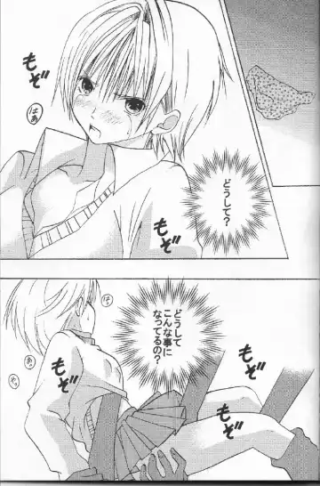 [Crimson] Ichigo Ichie Fhentai - Page 78