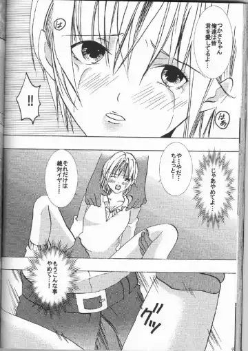 [Crimson] Ichigo Ichie Fhentai - Page 81