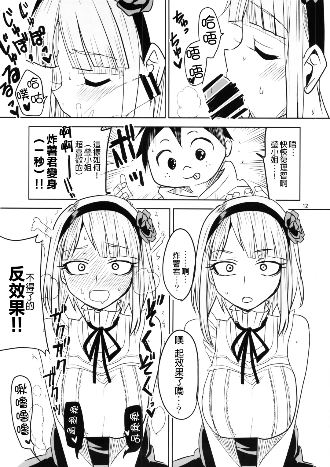 [Aoi Manabu] Dagashi Chichi | 粗歐派戰爭 Fhentai.net - Page 14