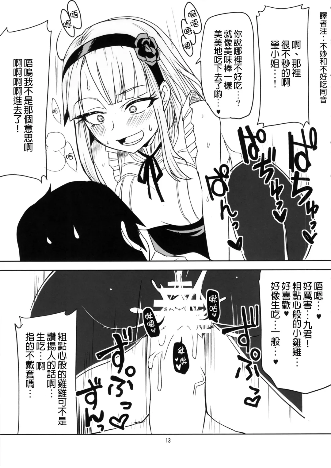 [Aoi Manabu] Dagashi Chichi | 粗歐派戰爭 Fhentai.net - Page 15