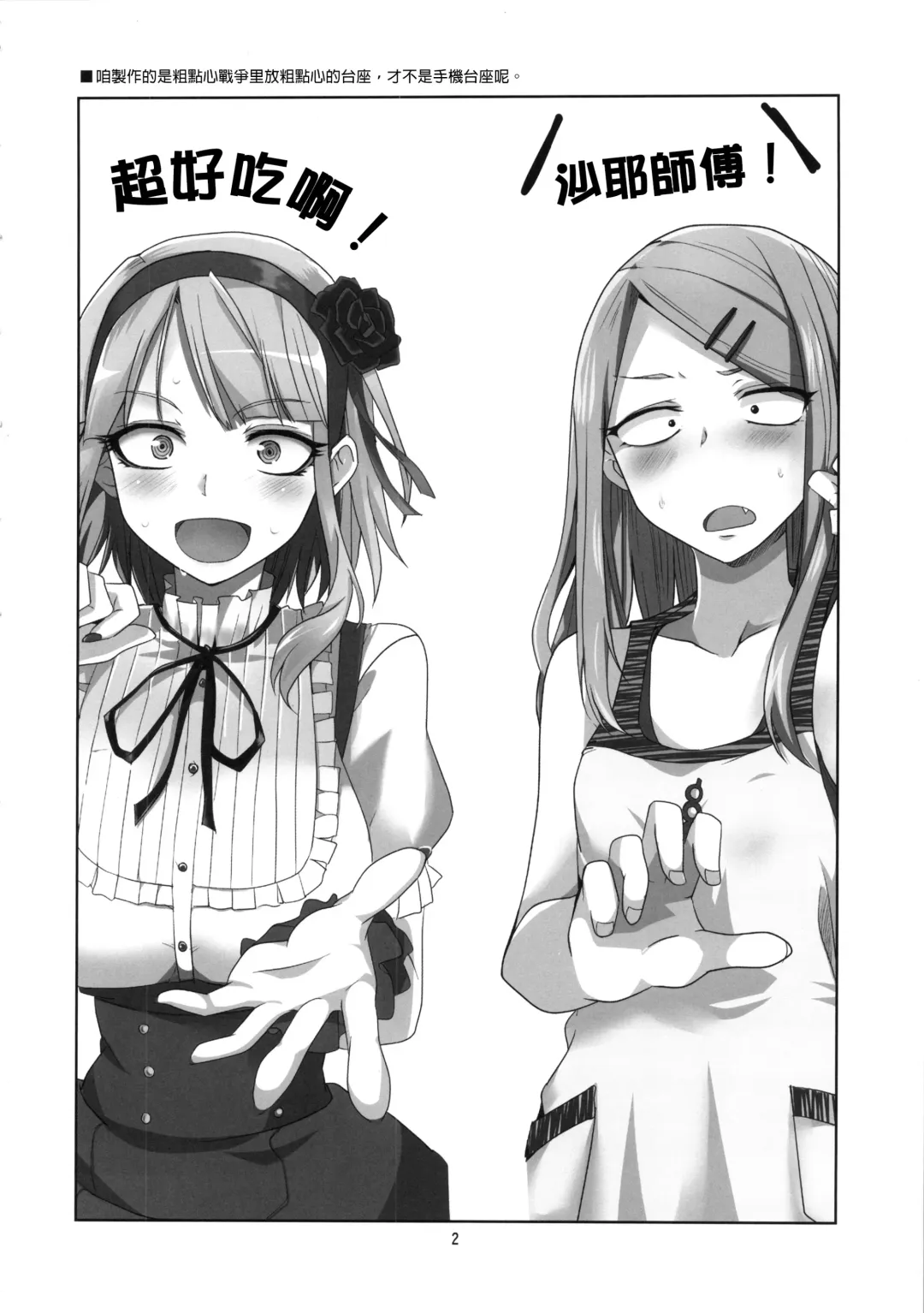 [Aoi Manabu] Dagashi Chichi | 粗歐派戰爭 Fhentai.net - Page 4