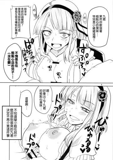 [Aoi Manabu] Dagashi Chichi | 粗歐派戰爭 Fhentai.net - Page 10