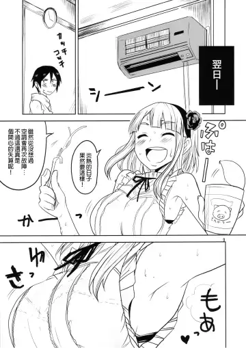 [Aoi Manabu] Dagashi Chichi | 粗歐派戰爭 Fhentai.net - Page 11