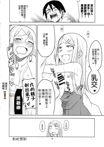 [Aoi Manabu] Dagashi Chichi | 粗歐派戰爭 Fhentai.net - Page 18