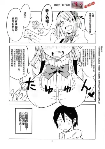 [Aoi Manabu] Dagashi Chichi | 粗歐派戰爭 Fhentai.net - Page 6