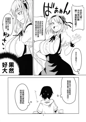 [Aoi Manabu] Dagashi Chichi | 粗歐派戰爭 Fhentai.net - Page 7