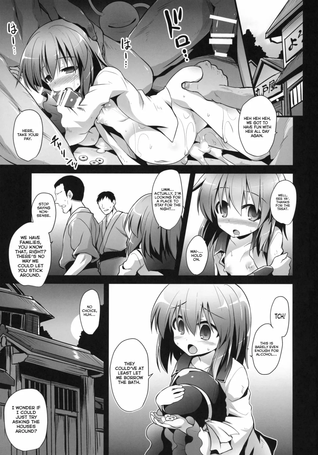 [Kokutou Nikke] Komeiji Koishi Shounen Sakusei Botai Yuuwaku | Koishi Komeiji's Boy-Cum-Squeezing Womb Seduction Fhentai - Page 2