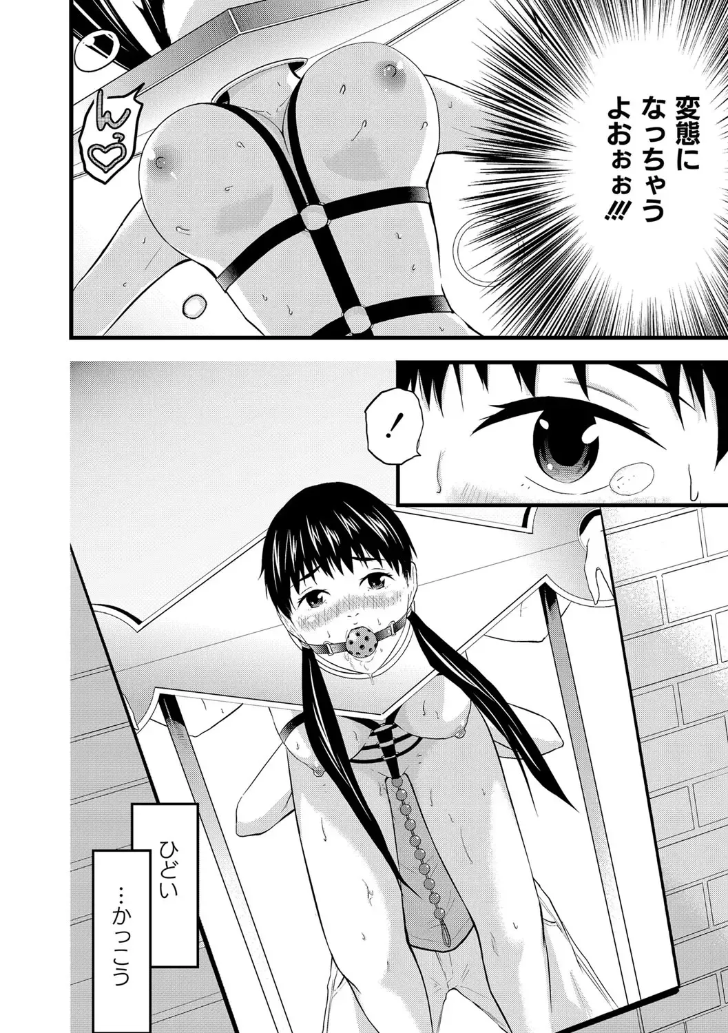 [Noresore] Saiin Kanojo - Doushite Konna ni H ni naru no? - Fhentai - Page 107