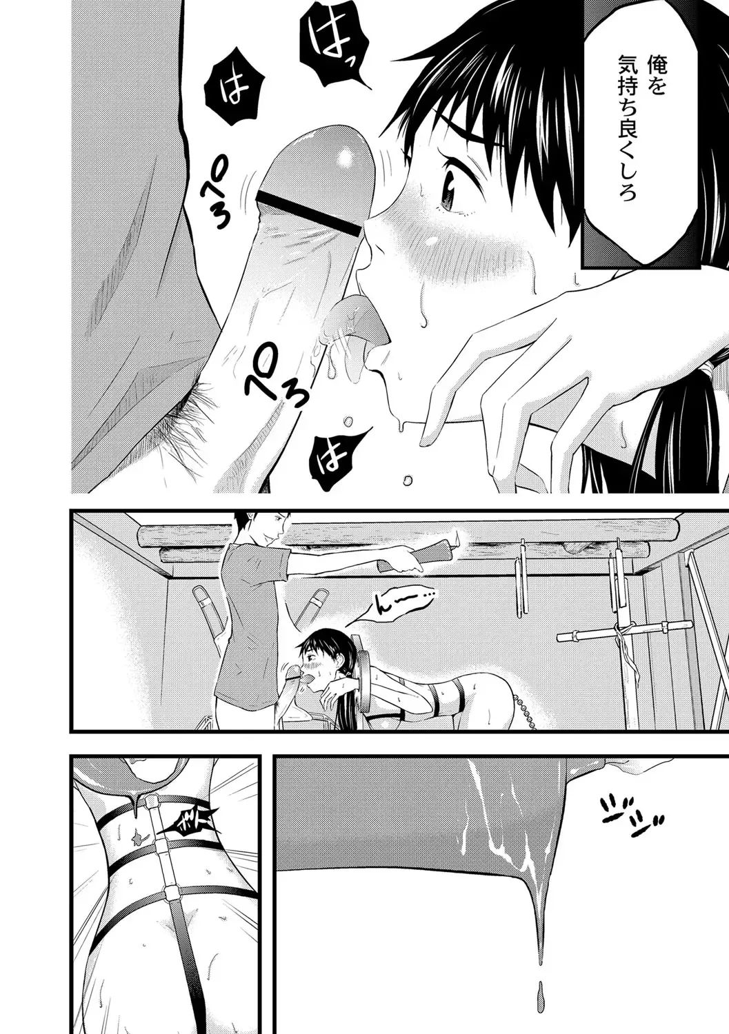 [Noresore] Saiin Kanojo - Doushite Konna ni H ni naru no? - Fhentai - Page 109