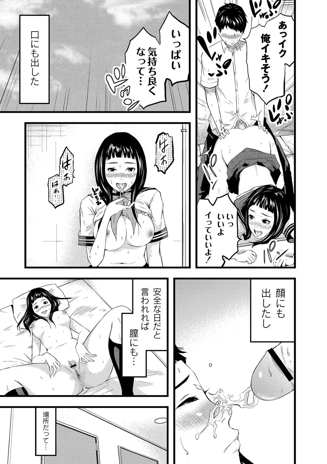 [Noresore] Saiin Kanojo - Doushite Konna ni H ni naru no? - Fhentai - Page 126
