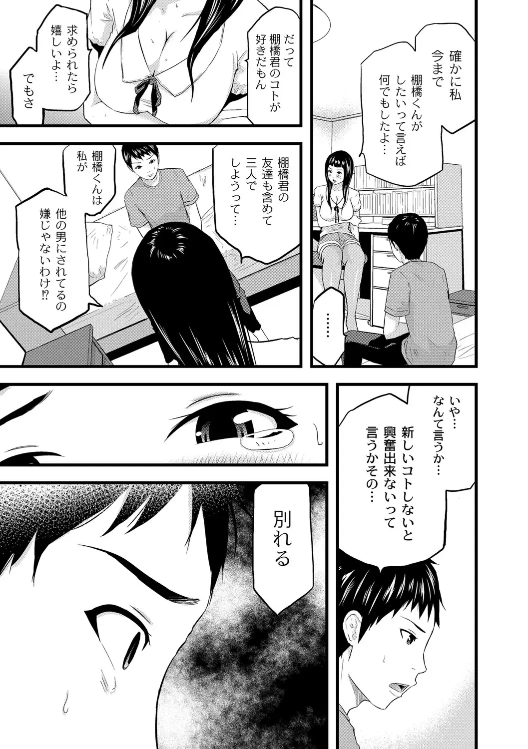 [Noresore] Saiin Kanojo - Doushite Konna ni H ni naru no? - Fhentai - Page 128