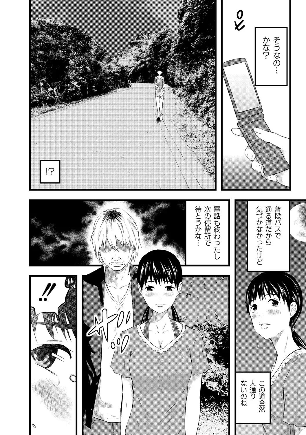 [Noresore] Saiin Kanojo - Doushite Konna ni H ni naru no? - Fhentai - Page 139