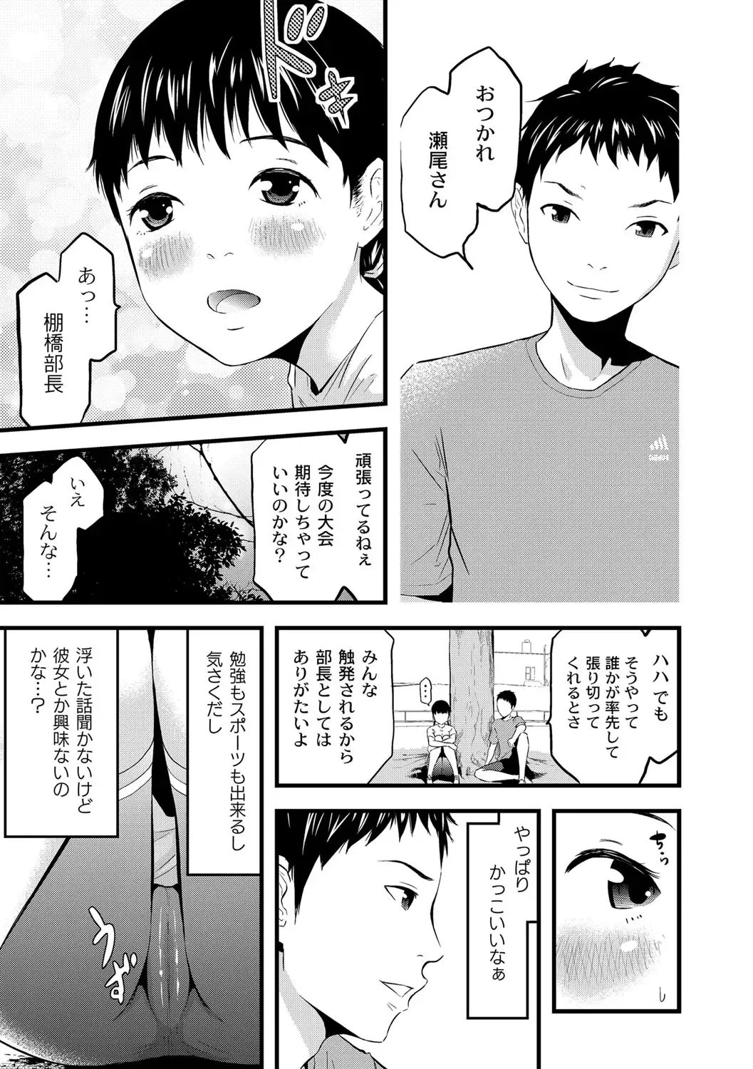 [Noresore] Saiin Kanojo - Doushite Konna ni H ni naru no? - Fhentai - Page 14