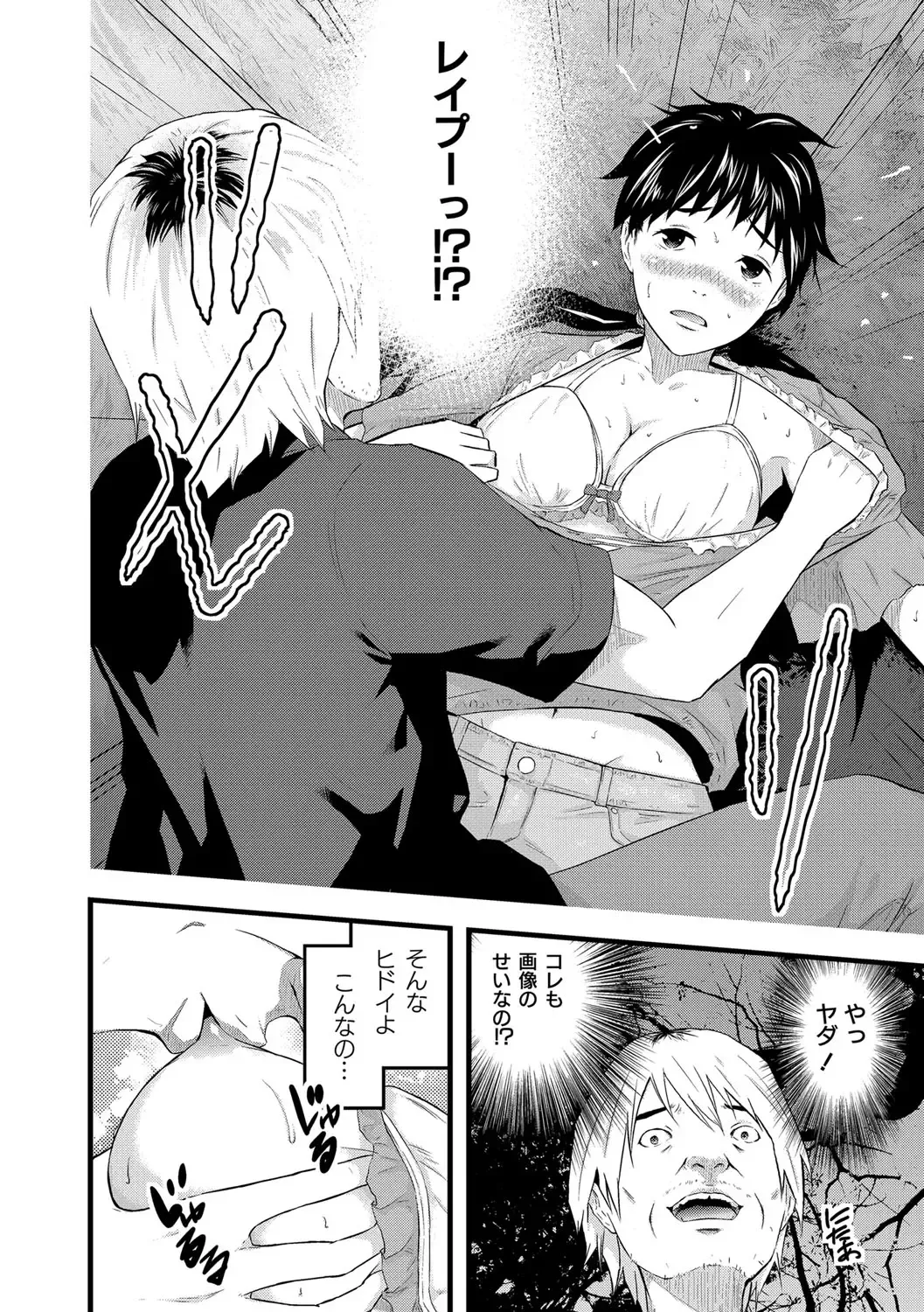 [Noresore] Saiin Kanojo - Doushite Konna ni H ni naru no? - Fhentai - Page 141