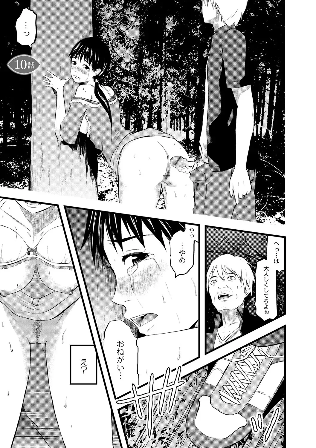 [Noresore] Saiin Kanojo - Doushite Konna ni H ni naru no? - Fhentai - Page 150