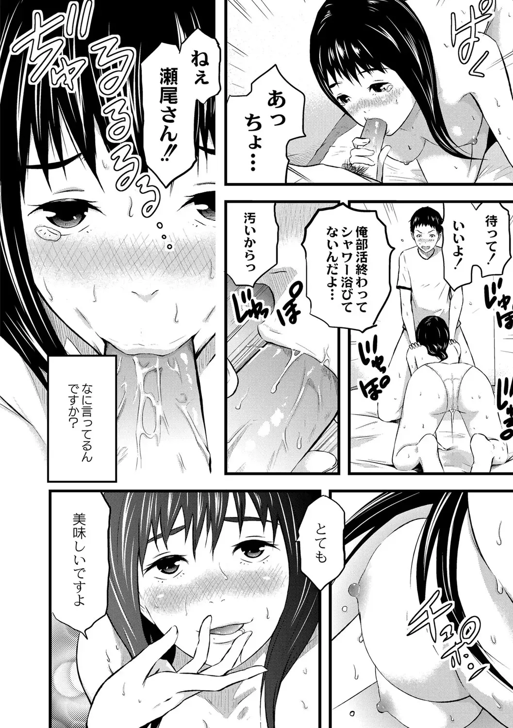 [Noresore] Saiin Kanojo - Doushite Konna ni H ni naru no? - Fhentai - Page 163