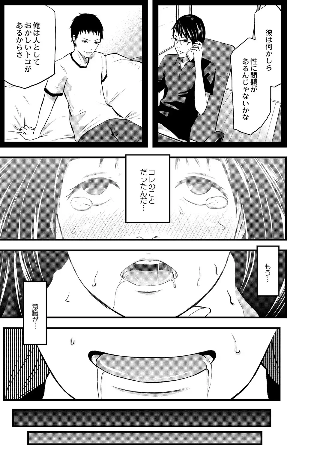 [Noresore] Saiin Kanojo - Doushite Konna ni H ni naru no? - Fhentai - Page 168