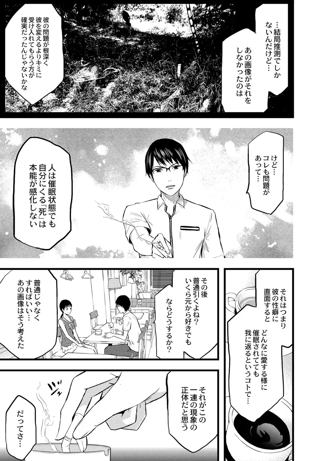 [Noresore] Saiin Kanojo - Doushite Konna ni H ni naru no? - Fhentai - Page 170